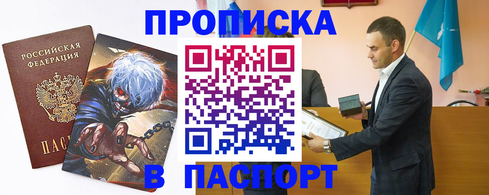 где прописаться в Чусовом