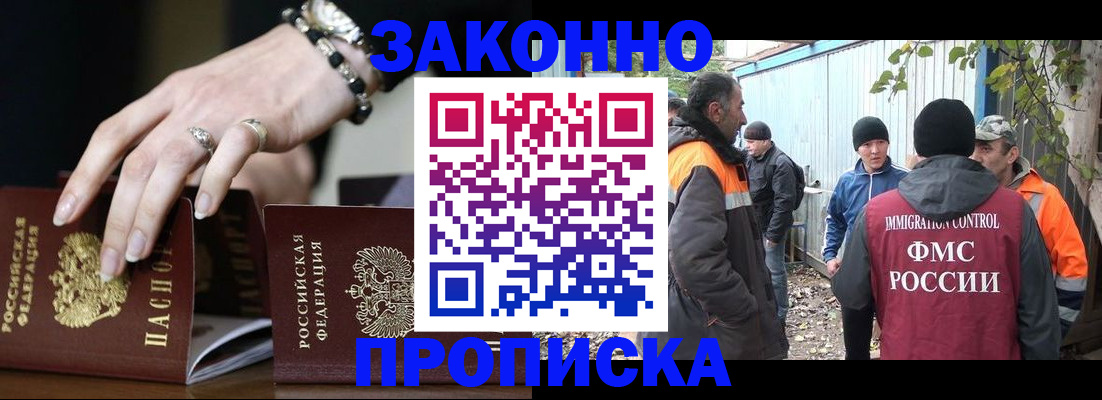 прописка гарантия в Чусовом