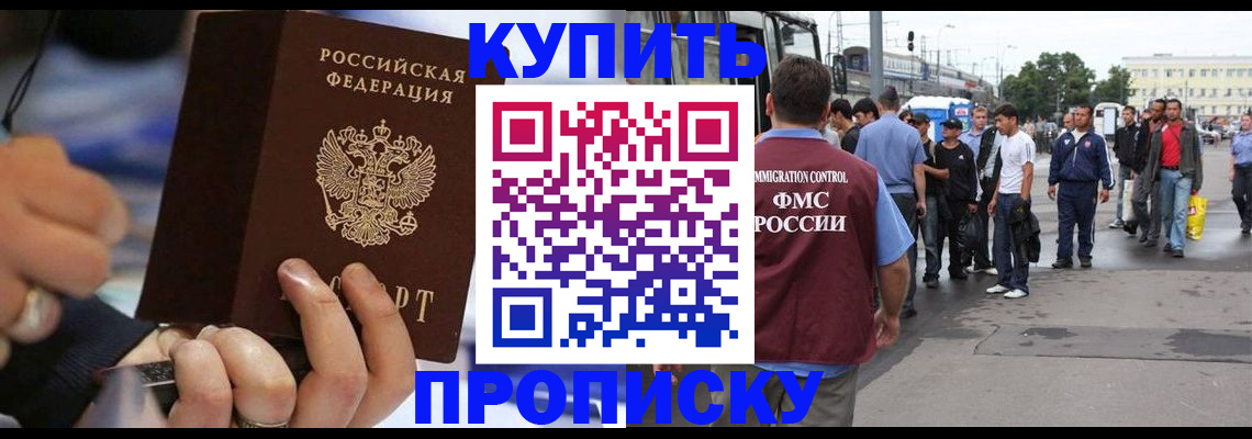 прописка законно в Чусовом