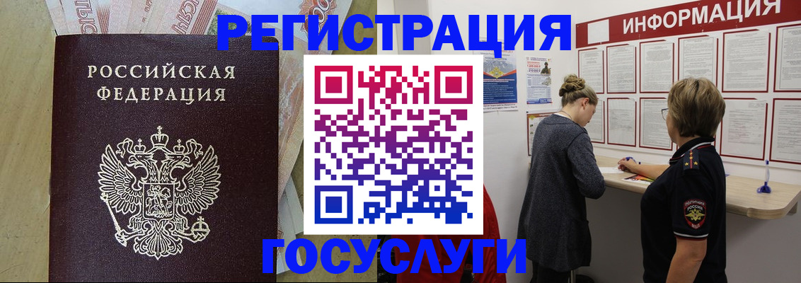 временная регистрация для школы в Чусовом