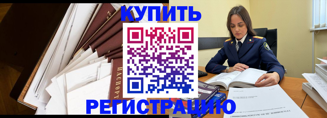 прописка регистрация в Чусовом