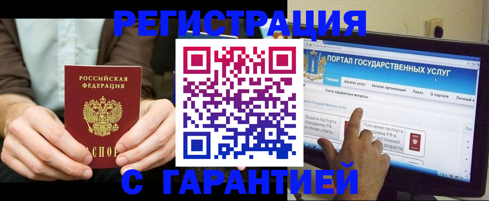 временная регистрация недорого в Чусовом