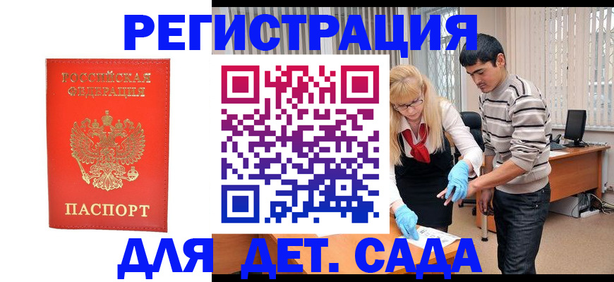 прописка в Чусовом