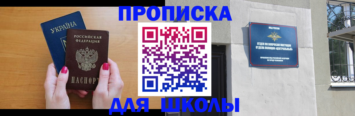 прописка для кредита в Чусовом